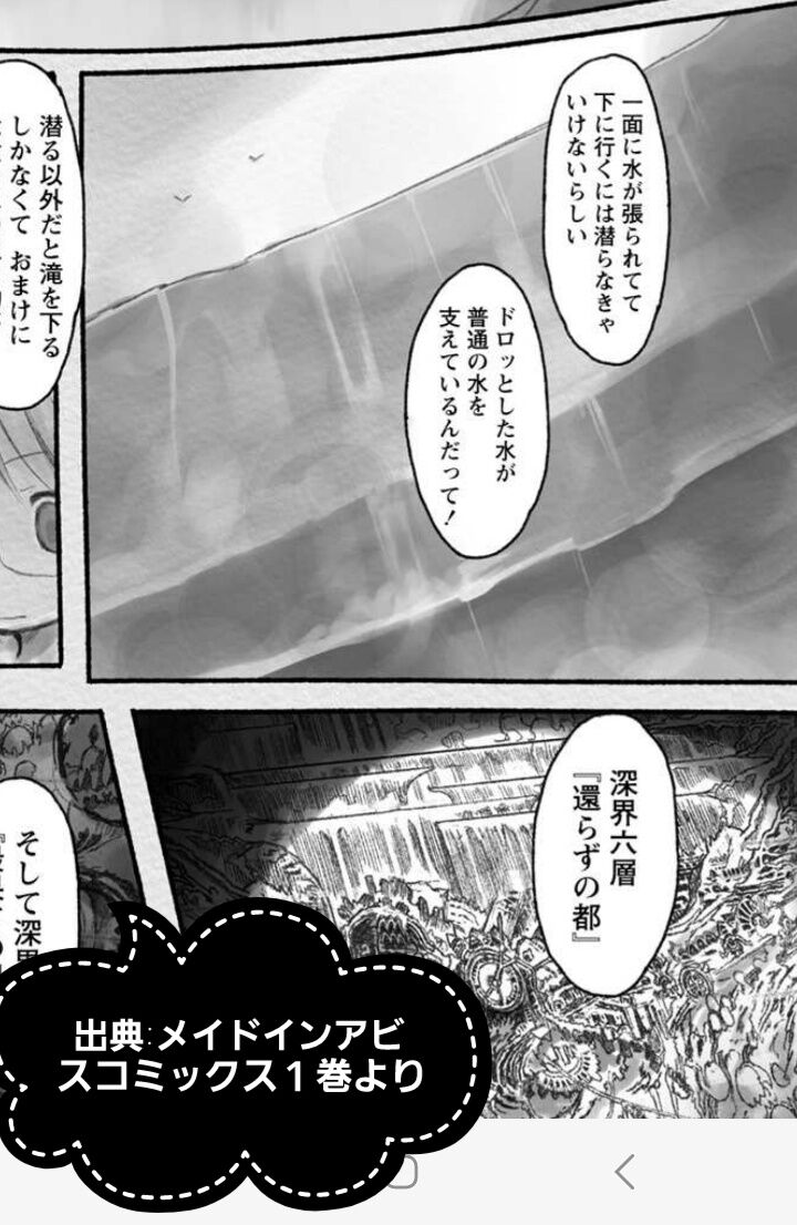 支え水と砦水って何？（亡骸の海のしくみ）（2/12更新） : 奈落読取図  