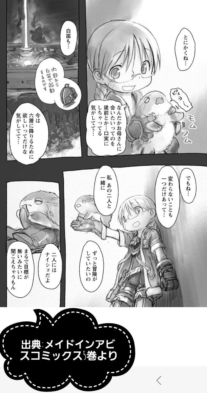 ★メイドインアビス 名言アクリルストラップ ボンドルド プルシュカ セット 新品 メイドインアビス 名言アクリルストラップ ボンドルド プルシュカ