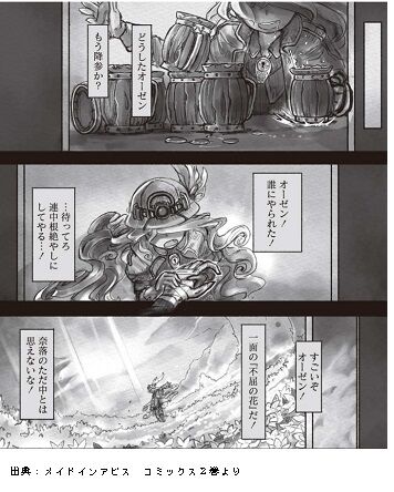 奈落読取図 メイドインアビス考察 ドニの正体とライザとの関係とは 7 24更新