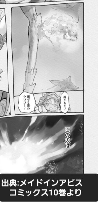  深海の王！リュウサザイ（2/17更新） : 奈落読取図~メイドインアビスの考察サイト~ Illustration 