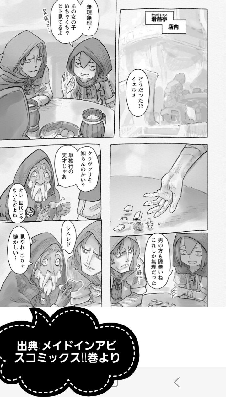 セリフつき js