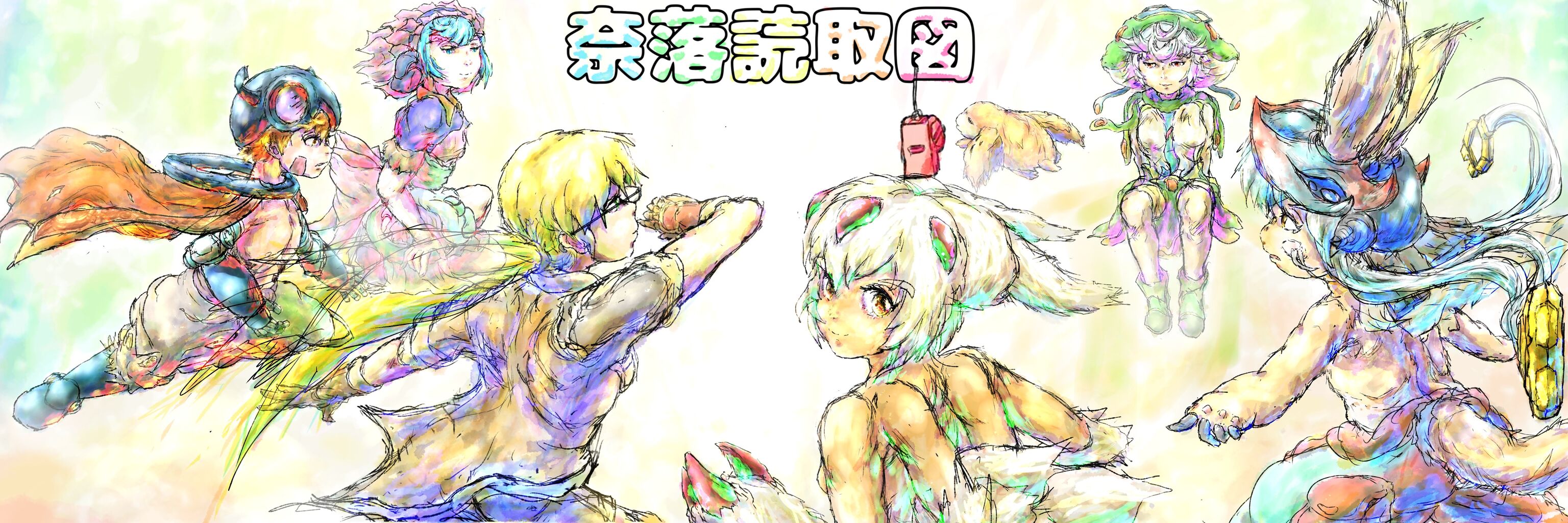 奈落読取図~メイドインアビスの考察サイト~