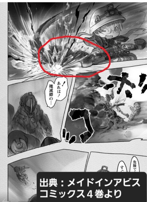 2本の無尽鎚（1/18更新） : 奈落読取図~メイドインアビスの考察サイト~