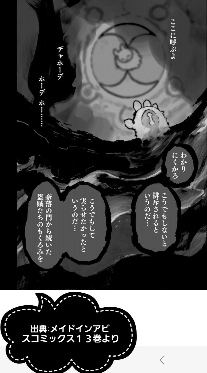 メイドインアビスショックオーゼン