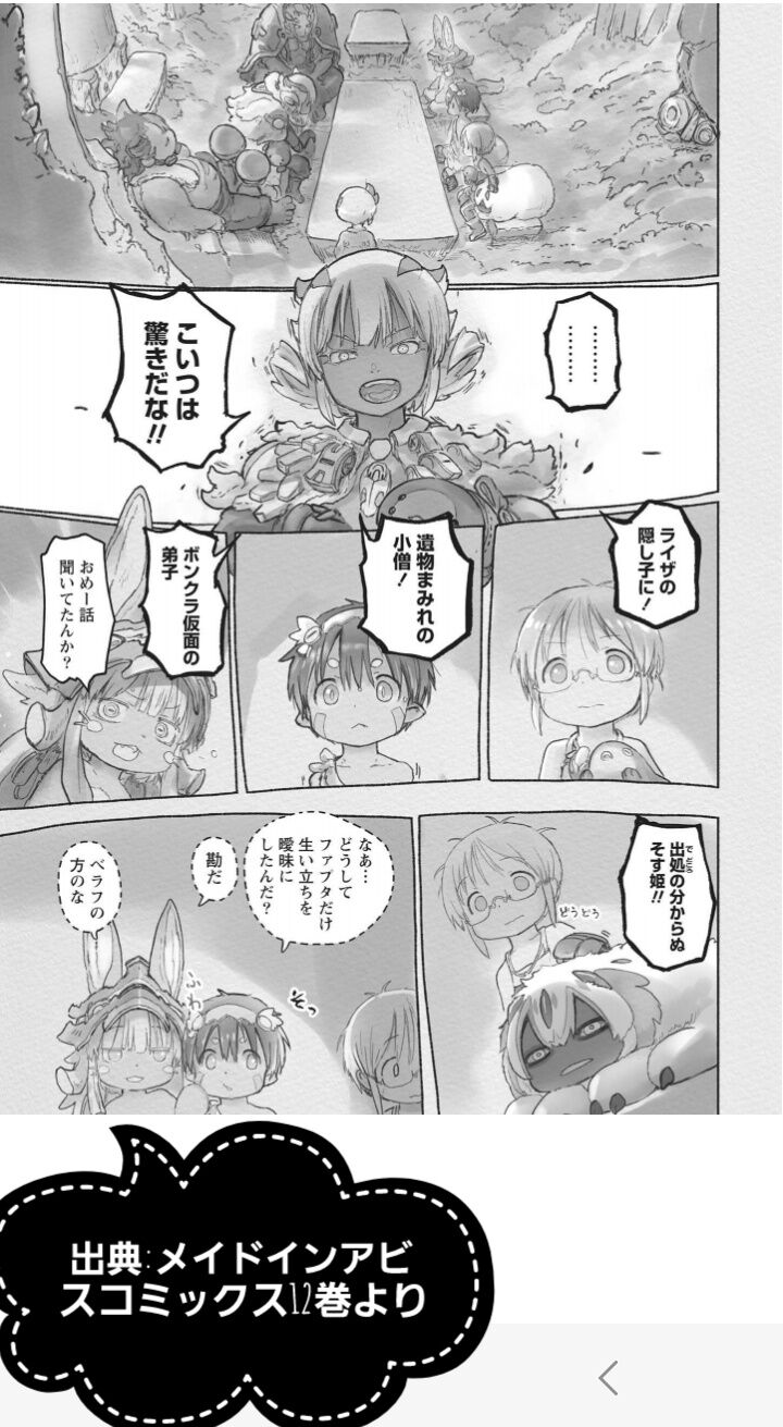 リコ達はどうしてスラージョに自己紹介する気になったのか？（10/5更新  