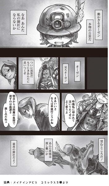 2本の無尽鎚（1/18更新） : 奈落読取図~メイドインアビスの考察サイト~
