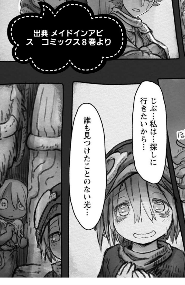 メイド イン アビス イルミューイ
