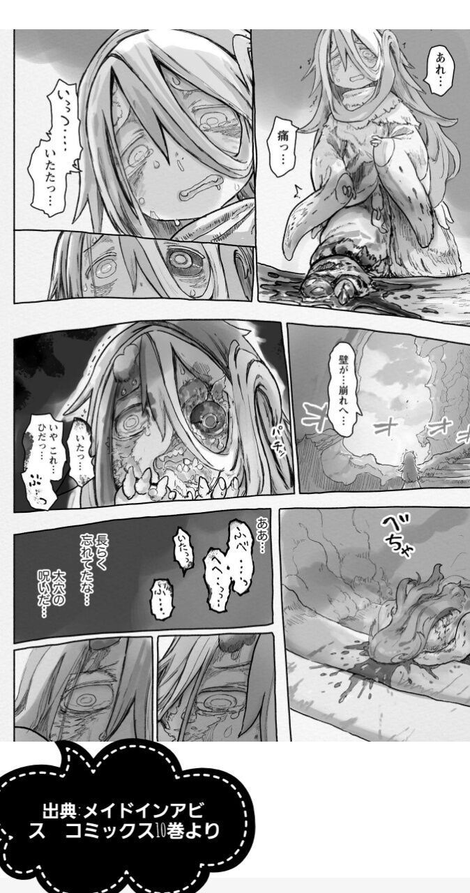 メイド イン アビス 打ち切り