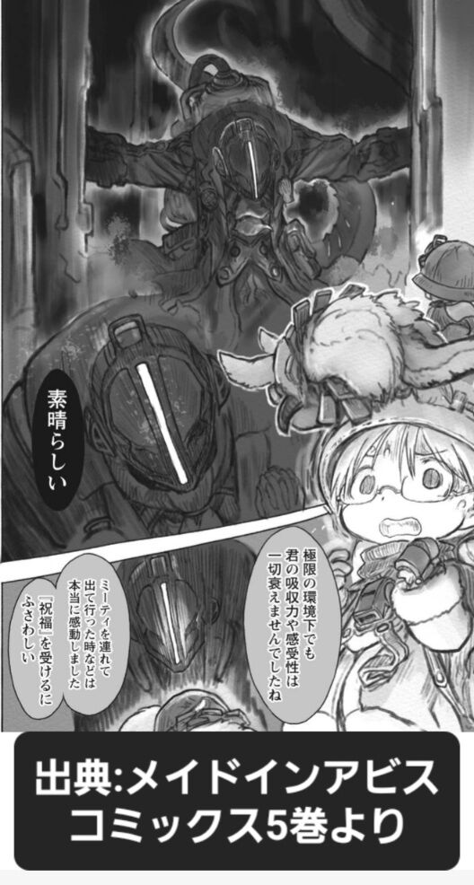 リコ隊とボンドルドの戰い～陽～（10/13更新） : 奈落読取図~メイド