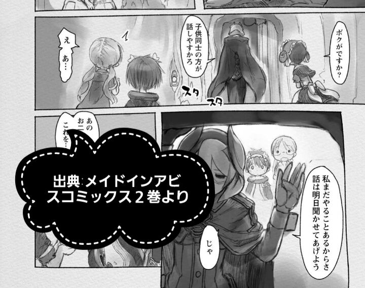 メイドインアビスショックオーゼン