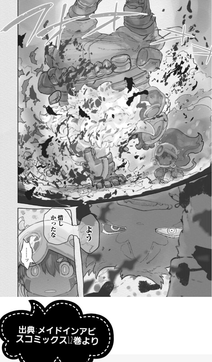 メイドインアビス ファプタ レグ メイドインアビス第2期 第4話の度し難感想 ファプタ登場ぞす｜とらつぐみ