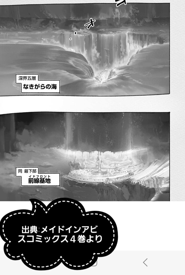 支え水と砦水って何？（亡骸の海のしくみ）（2/12更新） : 奈落読取図  