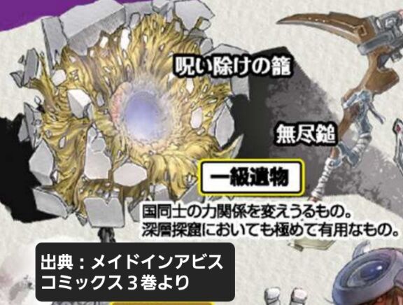呪い除けの籠』とリコ生産説（12/23更新） : 奈落読取図~メイドイン 