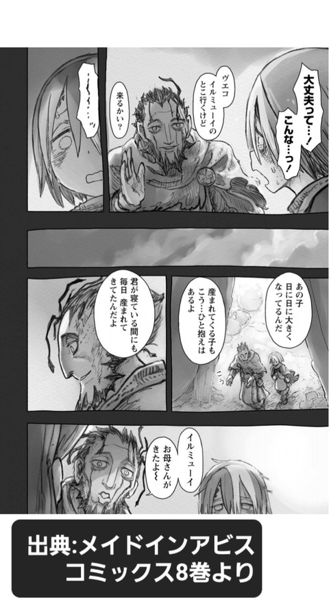 奈落読取図 メイドインアビス考察 6層 成れ果て村の全て