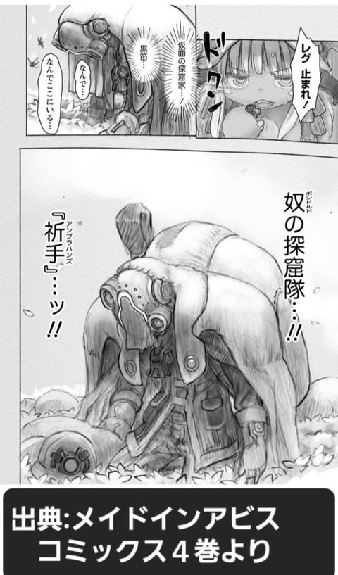 奈落読取図 メイドインアビス考察 ナナチ