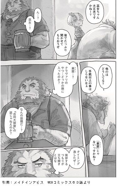 奈落読取図 メイドインアビス考察 22年05月21日