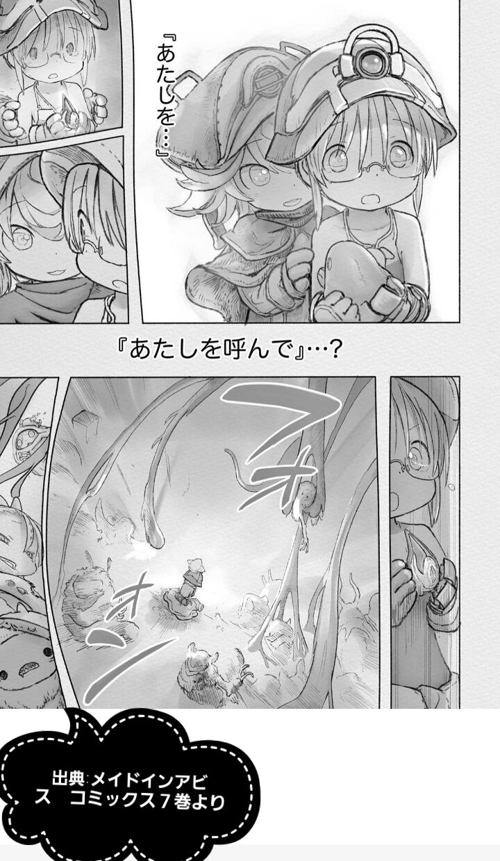白笛の構造①（白笛と意識）（11/15更新） : 奈落読取図~メイドイン
