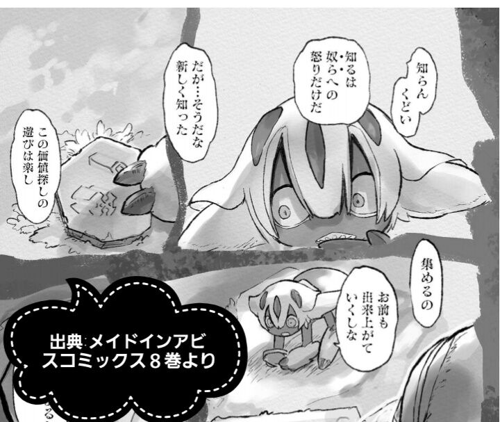 メイドインアビス 不眠くじ イルミューイの子供