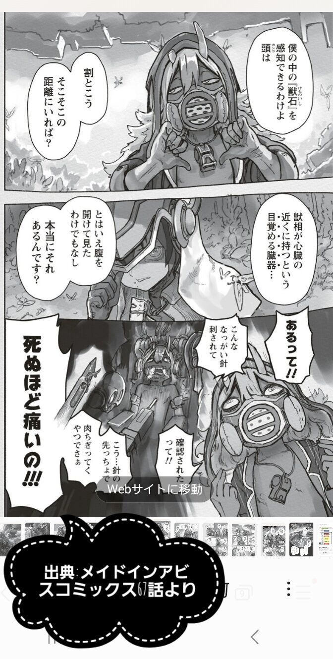 心を操る遺物たち（獣石、命を響く石、疑似ユアワース）（6/22更新 
