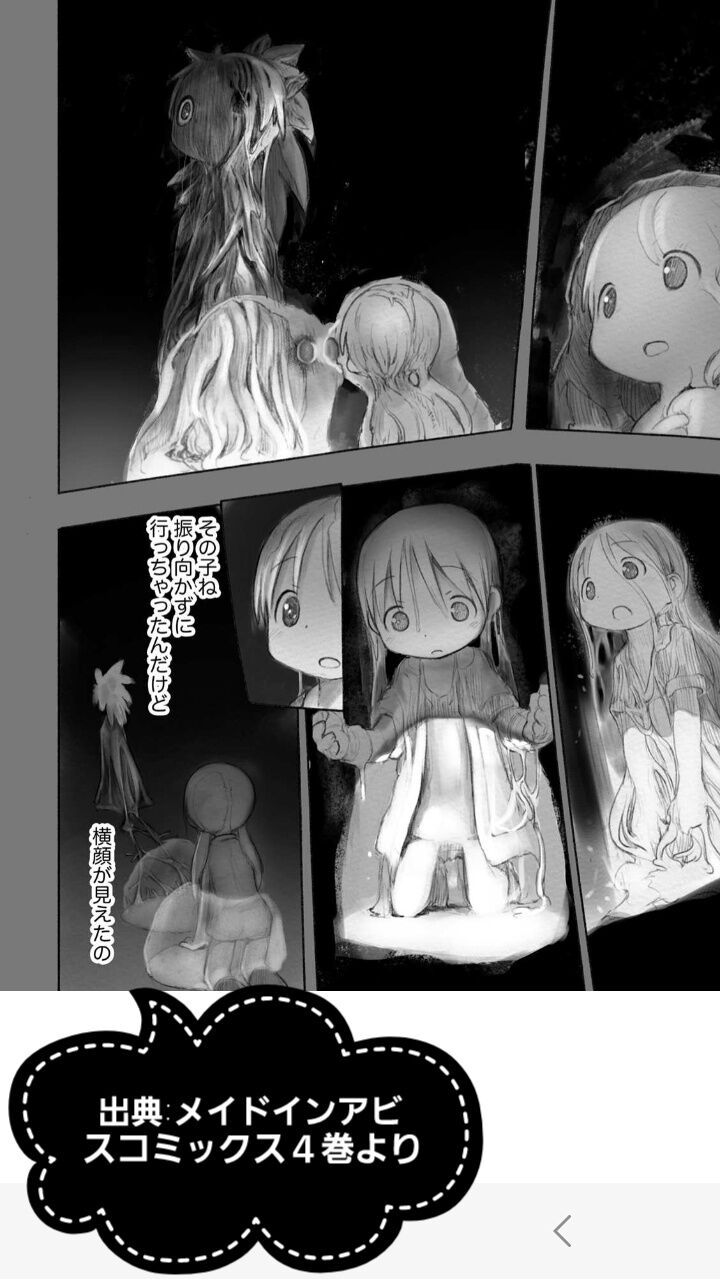 プチ考察）ミーティはなぜにリコの恩人？（メイドインアビスの量子力学 