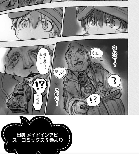 日々考察）祈手になれなかった者 : 奈落読取図~メイドインアビスの考察