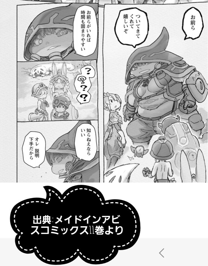 メイドインアビス 第01-13巻 [Made in Abyss vol 01-13【メイドインアビス