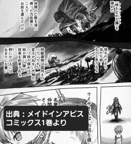 呪い除けの籠』とリコ生産説（12/23更新） : 奈落読取図~メイドイン