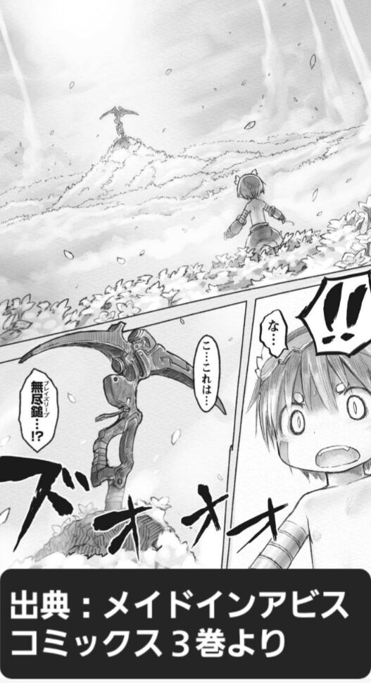 2本の無尽鎚（1/18更新） : 奈落読取図~メイドインアビスの考察サイト~