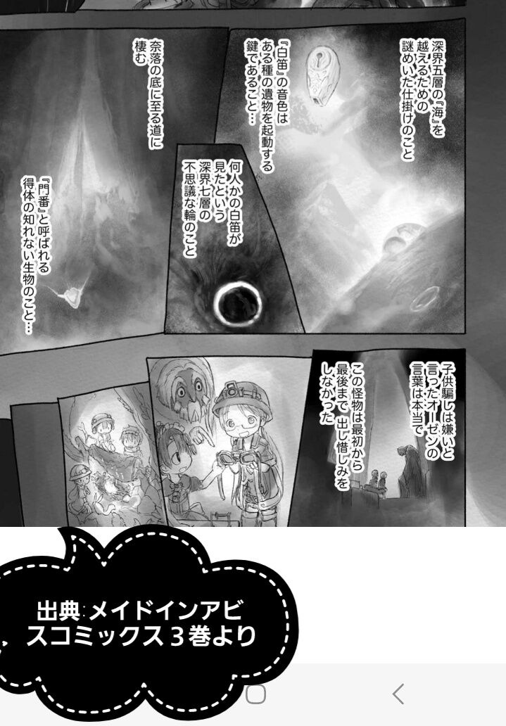 日々考察）不思議な輪（6/29更新） : 奈落読取図~メイドインアビスの