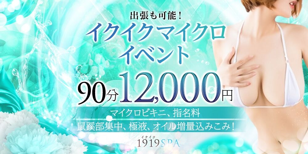 マイクロビキニメンエス