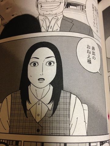 お久しぶりです井出のおねえ様 まじめになっちゃだめだ お久しぶりです井出のおねえ様 まじめになっちゃだめだ