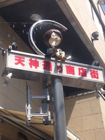 国領20150426_15