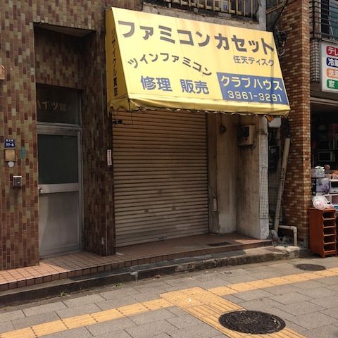 ツインファミコン20150731
