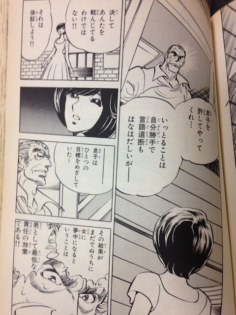 島本和彦 逆境ナイン名言集 まじめになっちゃだめだ 島本和彦 逆境ナイン名言集 まじめになっちゃだめだ