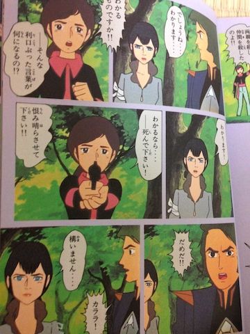 イデオン20160827_1