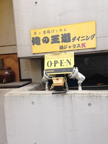 麺ジャラスK20150425_2
