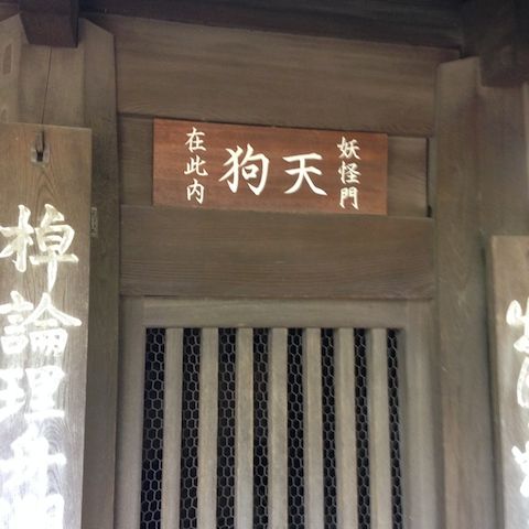 哲学堂20150731_8