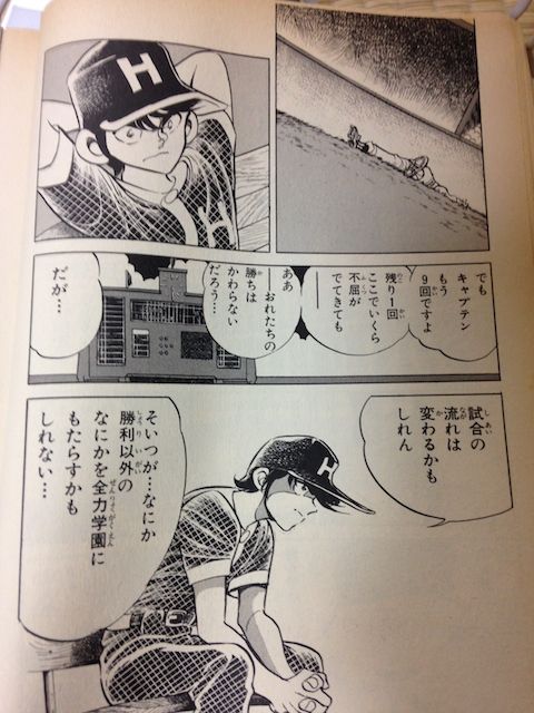 島本和彦 逆境ナイン名言集 まじめになっちゃだめだ 島本和彦 逆境ナイン名言集 まじめになっちゃだめだ