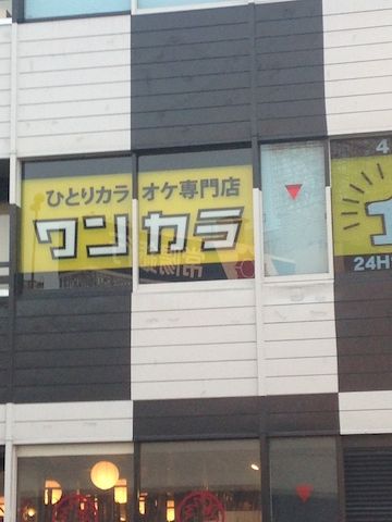 ワンカラ20150429