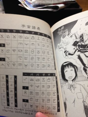 それ町 の宇宙語を翻訳してみた まじめになっちゃだめだ