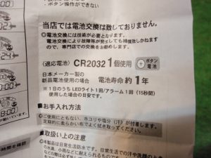 ダイソーデジタル腕時計