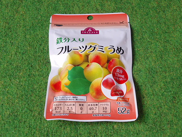 甘酸っぱくて美味い梅味のグミ トップバリュ 鉄分入りフルーツグミ うめ味 真面目にレビューするブログ