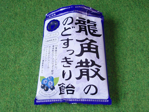ノンシュガーなのに甘くて美味しい 龍角散 のどすっきり飴 カシス ブルーベリー 真面目にレビューするブログ ノンシュガーなのに甘くて美味しい 龍角散 のどすっきり飴 カシス ブルーベリー 真面目にレビューするブログ