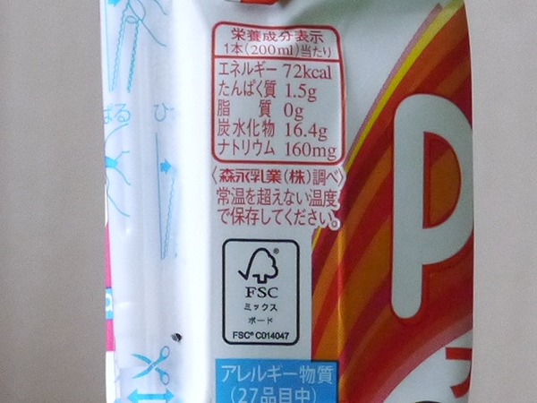 森永乳業 ピクニック フルーツ 200ml : 真面目にレビューするブログ 森永乳業 ピクニック フルーツ 200ml : 真面目にレビューするブログ