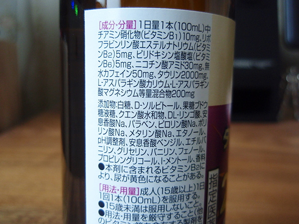 トップバリュ ベストプライス タウリン入りドリンク 00 真面目にレビューするブログ