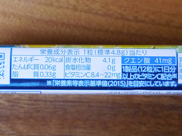 強烈にすっぱいハイチュウ 森永製菓 すッパイチュウ すっぱいレモン味 12粒入 真面目にレビューするブログ