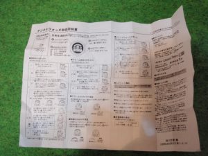 ダイソーデジタル腕時計