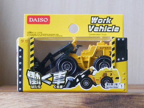 daiso-bulldozer (2)