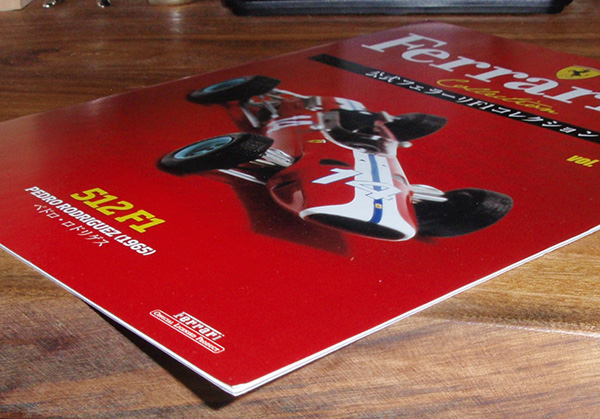 アシェット公式フェラーリF1コレクションvol.51 512F1