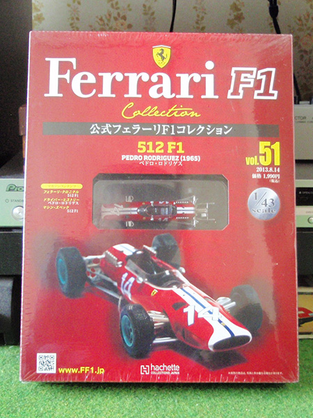 アシェット公式フェラーリF1コレクションvol.51 512F1 アシェット公式フェラーリF1コレクションvol.51 512F1